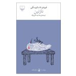 کتاب نازنین اثر داستایوسکی